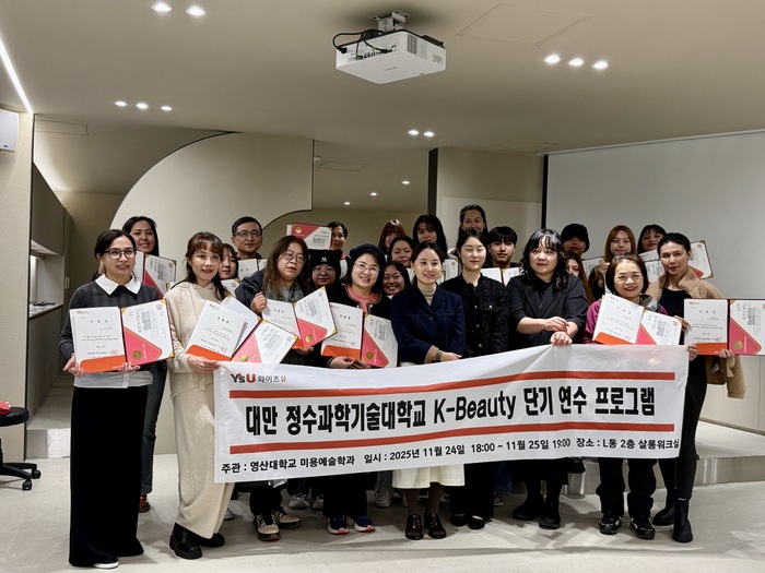 韓國靈山大學美容藝術系海外研習暨學術交流圖片