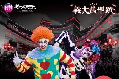 10/11 2025 義大萬聖趴(本系為協助單位)圖片