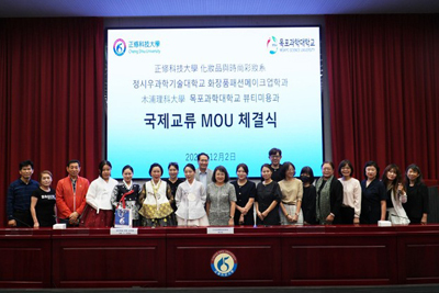 木浦科學大學MOU簽訂與國際交流蒞校參訪圖片