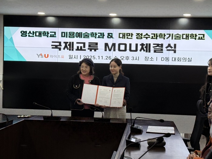 韓國靈山大學美容藝術系與本系MOU簽訂圖片