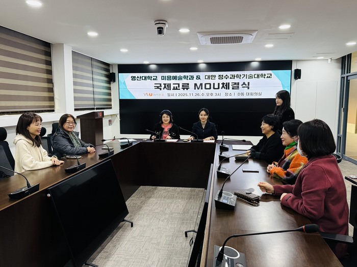 韓國靈山大學美容藝術系與本系MOU簽訂圖片