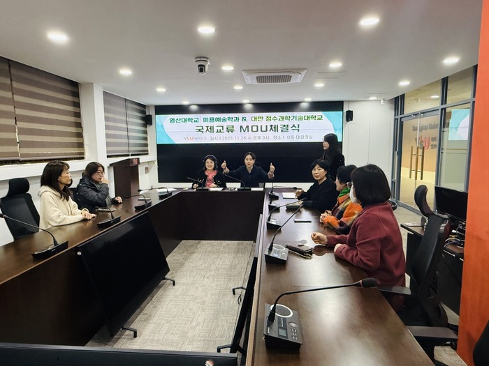 韓國靈山大學美容藝術系與本系MOU簽訂圖片